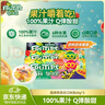 雀巢 趣满果 多口味果汁软糖180g/盒 qq糖橡皮糖 休闲零食 实拍图