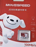 移速（MOVE SPEED）JOY联名款128GB TF（MicroSD）存储卡U3 V30 A1C10手机平板高速内存卡行车记录仪监控摄像头游戏机 实拍图