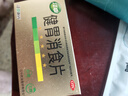 江中 【无糖】健胃消食片32片*5盒成人儿童胃药中成药 调理脾胃虚弱健脾养胃胃酸消化不良胃胀气护胃胃炎 实拍图