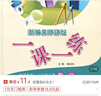 2026春新版冀教版新编名师讲坛一课一练小学3三4四5五6六年级下册数学1课1练一课一练 一课一练三年级下册 冀教版 晒单实拍图