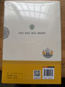 骆驼祥子（升级版）人教版名著阅读课程化丛书 七年级下册 与25春新版初中语文教材配套使用（含微课，从教学角度讲解名著；含阅读笔记本，提供测评指导帮助提升整本书阅读能力） 实拍图