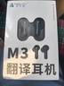 时空壶M3旅行翻译耳机多国语言学习智能降噪同声传译蓝牙离线翻译机黑色 实拍图
