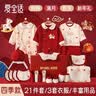 爱宝适婴儿衣服高档礼盒套装新生儿宝宝满月百天礼物T280福气小马21件套 晒单实拍图