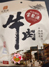 宝聚源平遥酱牛肉150g*8袋福贵大礼盒熟食特产代餐零食中华老字号团购 实拍图