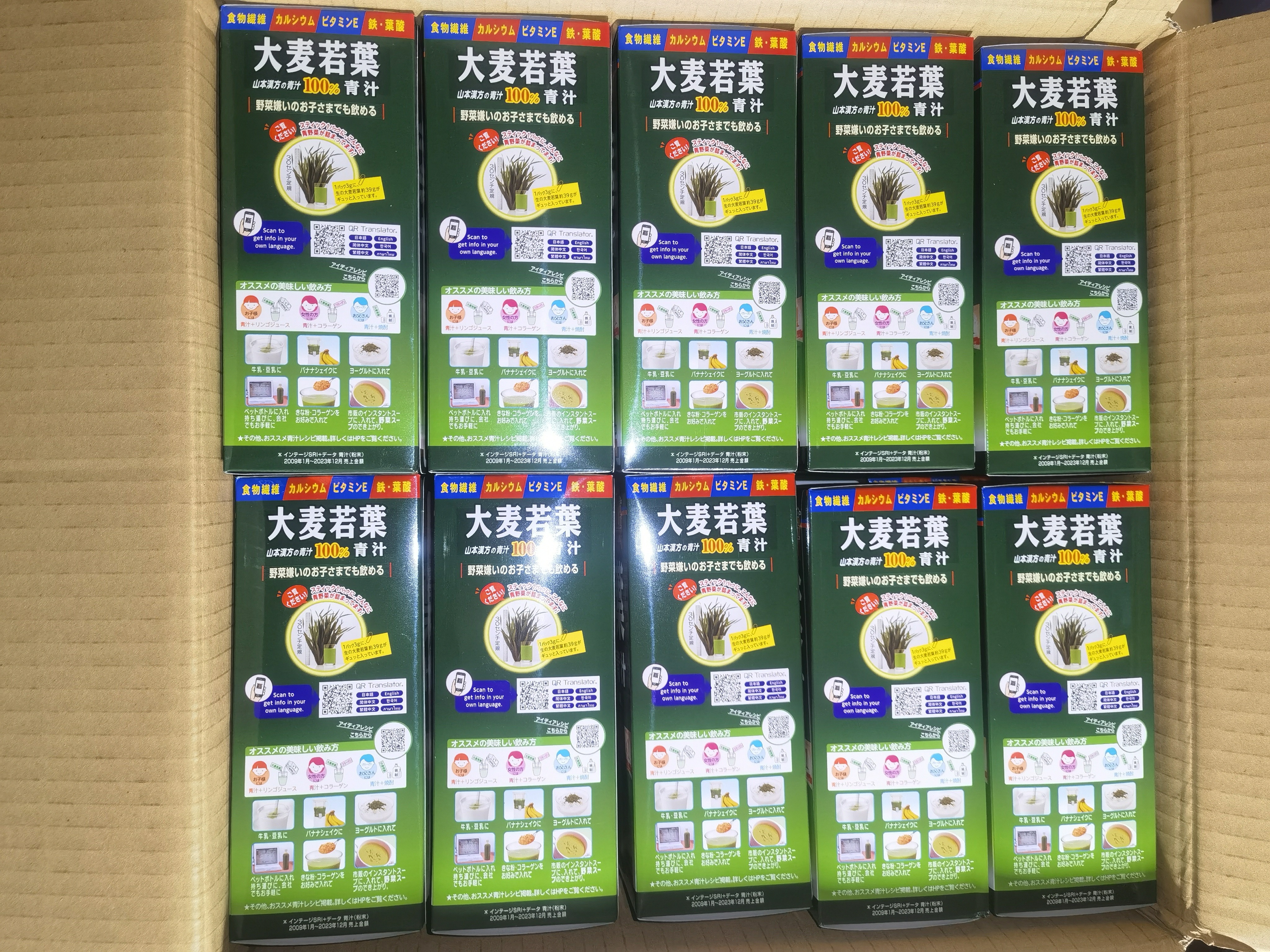 山本汉方制药株式会社日本原装进口大麦若叶青汁 果蔬膳食纤维代餐粉养生茶饮料3g*44袋 青汁1盒装 实拍图