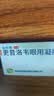 [丽科明]更昔洛韦眼用凝胶 5g:7.5mg 3盒装 实拍图