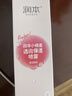 润本儿童宝宝补水喷雾爽肤水补水护肤小桃喜保湿喷雾99ml可带上飞机 实拍图