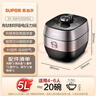苏泊尔（SUPOR）IH鲜呼吸有钛电压力锅5L家用自动排气304球釜SY-50HC5325Q双胆电饭煲高压锅4-6人 实拍图