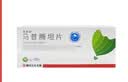 【晴乐安】马昔腾坦片 10mg*30片/盒 晒单实拍图