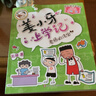 姜小牙上学记（套装共4册）米小圈姊妹篇注音版 课外阅读 阅读 课外书 一升二衔接 小升初衔接  实拍图