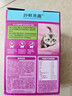 伟嘉主食猫罐头软包猫主食餐包湿粮 幼猫妙鲜包(金枪+海洋鱼)85g*6 实拍图