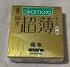 冈本（OKAMOTO） 避孕套 skin尽享装男女用安全套套成人情趣用品隐形无感 全家桶【共18片】本全家福一次到位 实拍图