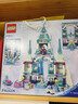 乐高（LEGO）积木迪士尼43244 艾莎冰雪宫殿城堡女孩儿童玩具生日礼物摆件 实拍图
