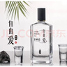 宝丰自由爱/来瓶镹 50度清香型白酒口粮酒招待送礼佳品 50度 500mL 6瓶 宝丰自由爱 实拍图