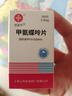 [信谊] [信宜平] 甲氨蝶呤片 2.5mg*100片/盒 实拍图