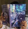 【新书包邮】猫七夜之御龙少年6：夜尽雪明篇  奇喵君故事漫画实体小说书少年奇幻冒险故事书  实拍图