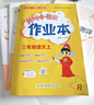 2026年春季黄冈小状元作业本新版二年级下册语文人教部编版R小学2年级天天练单元同步训练练习册 实拍图