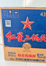 红星二锅头 蓝瓶绵柔8陈酿 清香型白酒 43度 750ml*2瓶  口粮酒 实拍图