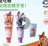兔头妈妈迪士尼疯狂动物城联名防蛀抗糖牙膏1-12岁葡萄+草莓40g*2漱口杯 实拍图