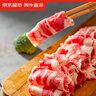 京东超市海外直采进口谷饲原切肥牛卷1斤  火锅烧烤牛肉卷 京东自营牛肉 实拍图