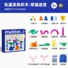 弥鹿（MiDeer）积木玩具DIY儿童拼装滑道轨道滚珠积木-穿越迷宫儿童礼物 实拍图