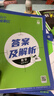 2026高中必刷题 高一上 数学 必修 第一册 人教A版 教材同步练习册 理想树图书 实拍图