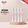 拜尔（BAIR） 拜尔原装电动牙刷头 X3 型号（错购刷头拆开无尘包装货值自行承担） 4支 X3配套海洋蓝色原装刷头 实拍图