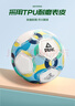 匹克足球4号儿童成人中考标准世界杯比赛训练青少年小学生幼儿兰黄 实拍图