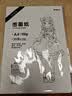 晨光文具绘画专用纸A4/20张图画纸素描纸手抄报专用幼儿园小学生画纸开学礼物TA4272 实拍图