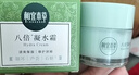 相宜本草匀净透亮美白润养霜50g（美白霜 滋润保湿) 实拍图