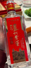 泸州老窖特曲 老字号第十代 浓香型 白酒 38度 500ml*单瓶装 (扫盖有奖) 实拍图