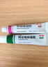 丽芙甲硝唑凝胶20g/盒甲硝酸锉凝胶去痘痘祛痘印药膏消炎痤疮修复淡化可搭壬二酸15%凝胶皮肤用药 实拍图