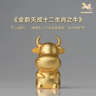 铜师傅《金韵天成十二生肖》真金鎏镀铜摆件家居装饰工艺品十二生肖之牛 实拍图