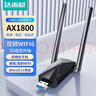 达而稳（DOREWIN） 无线网卡台式机专用电脑wifi接收器5g千兆外置网卡免驱动笔记本主机接收器双频usb无线网卡win7 【AX1800】WiFi6-办公游戏 实拍图
