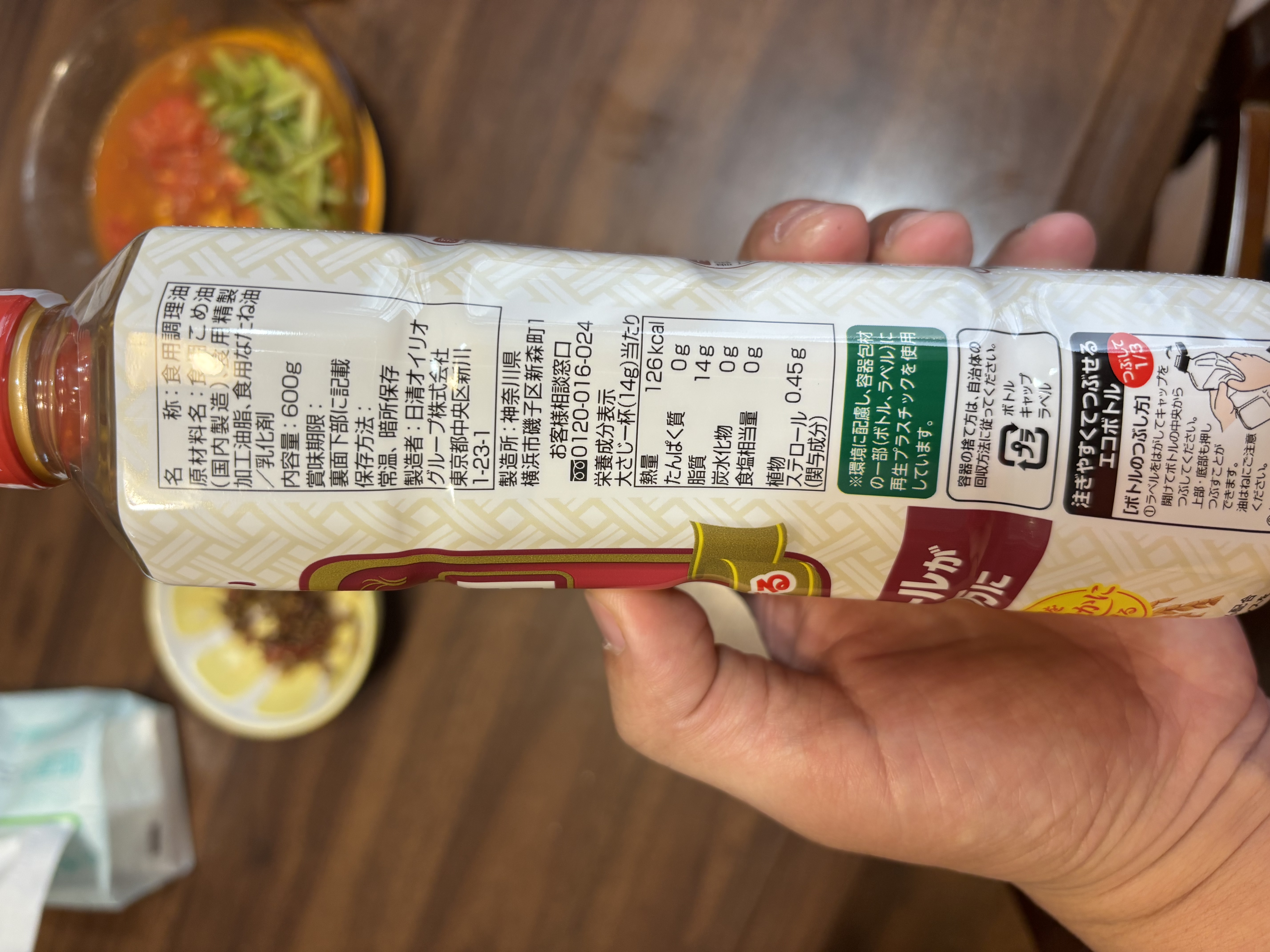 日清日本原装进口米糠油Plus 稻米油奥利友食用油降低胆固醇 600g/瓶 实拍图
