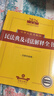 2026年版中华人民共和国民法典及司法解释全书（含指导案例） 实拍图