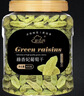 新边界【新疆吐鲁番特产】大颗粒绿香妃葡萄干400g高端免洗提子干 实拍图