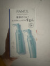 芳珂（FANCL）纳米卸妆油120ml*2  卸妆乳温和卸妆清洁毛孔敏感肌可用 实拍图