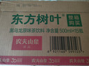 农夫山泉东方树叶黑乌龙茶500ml*15瓶无糖茶饮料0糖0脂0卡整箱装饮品 实拍图