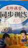 一年级下册同步训练套装语文+数学（共2本）人教部编版 随堂练习册课课练作业本 送试卷 实拍图