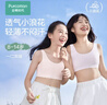 全棉时代【小波浪】少女内衣文胸初高中生发育期儿童背心透气 （8-11岁） 实拍图