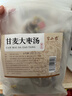 半山农 甘麦大枣汤450g(30包) 甘草小麦大枣茶三伏出汗多煮水泡水养生茶 实拍图
