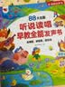 孩悦 听说读唱早教全能有声书 宝宝学说话会说话的早教发声书婴幼儿认知点读有声书流行儿歌趣味粤语汉睡前手指触摸发声 实拍图