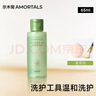 尔木萄（AMORTALS）粉扑清洗剂65ml（海绵彩妆美妆蛋化妆刷清洗液）节日礼物 实拍图
