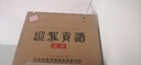 迎驾贡酒金星 浓香型 白酒 50度 520ml*4瓶 整箱装 佳节送礼 实拍图