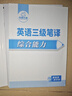catti英语三级笔译考试指南备考2026 实务真题+综合能力 历年模拟试卷词汇语法阅读理解完形填空 全国翻译资格考试 可搭华研外语口译专四专八英语专业考研英语 实拍图