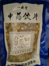 一晓堂黄芩中药饮片清热燥湿泻火解毒止血安胎中药材大药房中药店抓药中草药店中药黄芩中药材别名山茶根 250克 实拍图