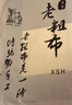 老粗布100纯棉床单单件宿舍单人全棉加厚床笠棉麻条纹被单三件套 【吸湿透气 亲肤舒睡】高级灰 床单120x230cm【适用于0.9米床】 实拍图
