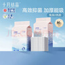 十月结晶婴儿一次性加厚隔尿垫80片33*45cm尿垫护理垫防水透气隔尿垫婴儿 实拍图