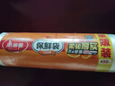 美丽雅食品级保鲜袋中号点断式塑料家用一次性加厚袋子820只 实拍图